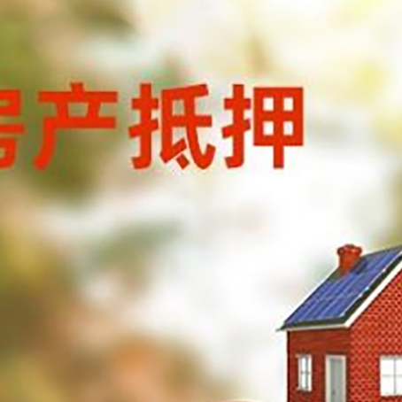 延川房子抵押贷款房贷月供占收入的比例有哪些?
