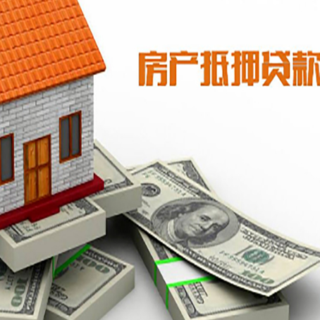 延川房屋抵押贷款哪个银行好?