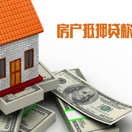 延川房子二次抵押贷款有什么注意事项?