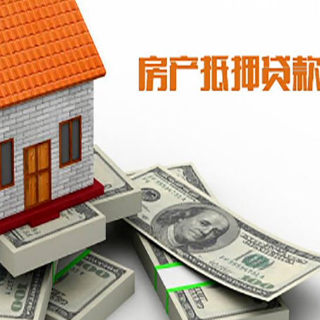 延川房屋抵押贷款租赁中该如何办理