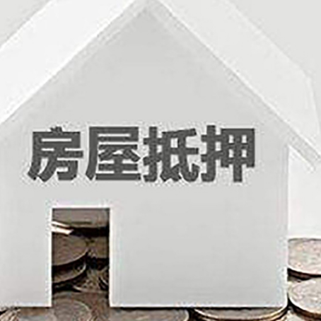 延川房子抵押贷款在用途上有何规定？