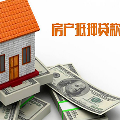 延川房产抵押贷款需要提交哪些资料？