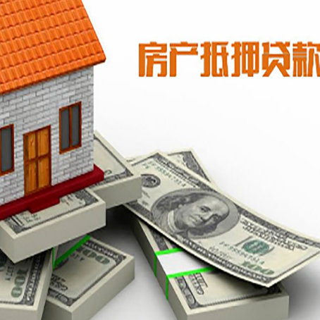 延川房屋抵押贷款和按揭贷款有什么区别呢？