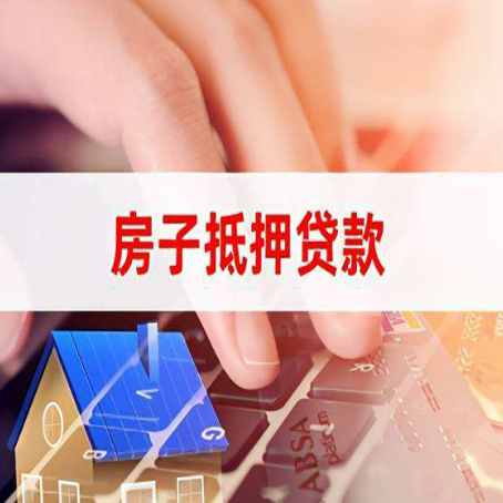 延川贷款中介公司新渝启服优先选择