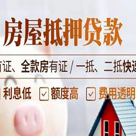 延川贷款中介公司新渝启服要的资料